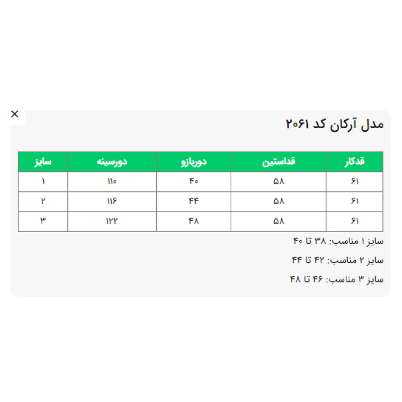 کت زنانه السانا مدل آرکان کد 206101