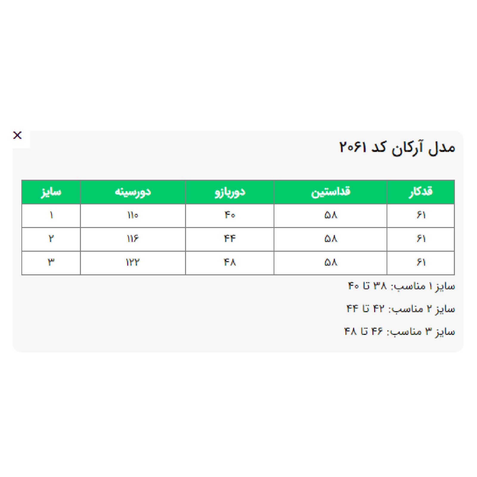 کت زنانه السانا مدل آرکان کد 206101 -  - 7