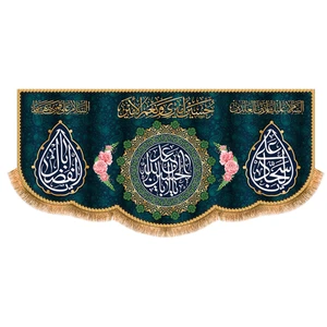 پرچم مدل اعیاد شعبانیه کد 9568S