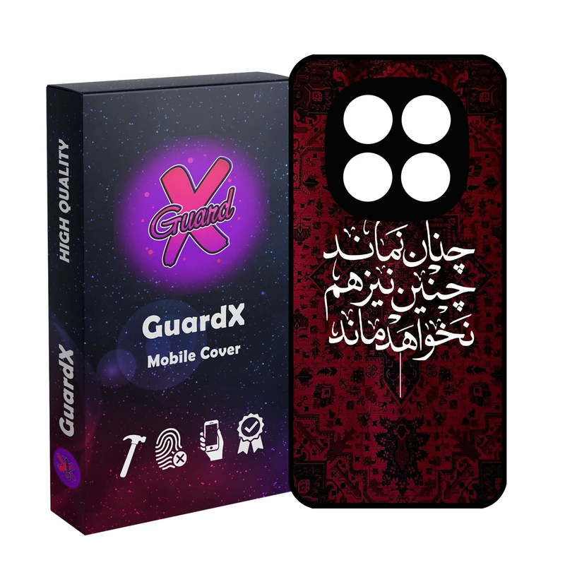 کاور گارد ایکس طرح شعر مدل 10843 مناسب برای گوشی موبایل شیائومی Redmi Note 14 Pro 4G