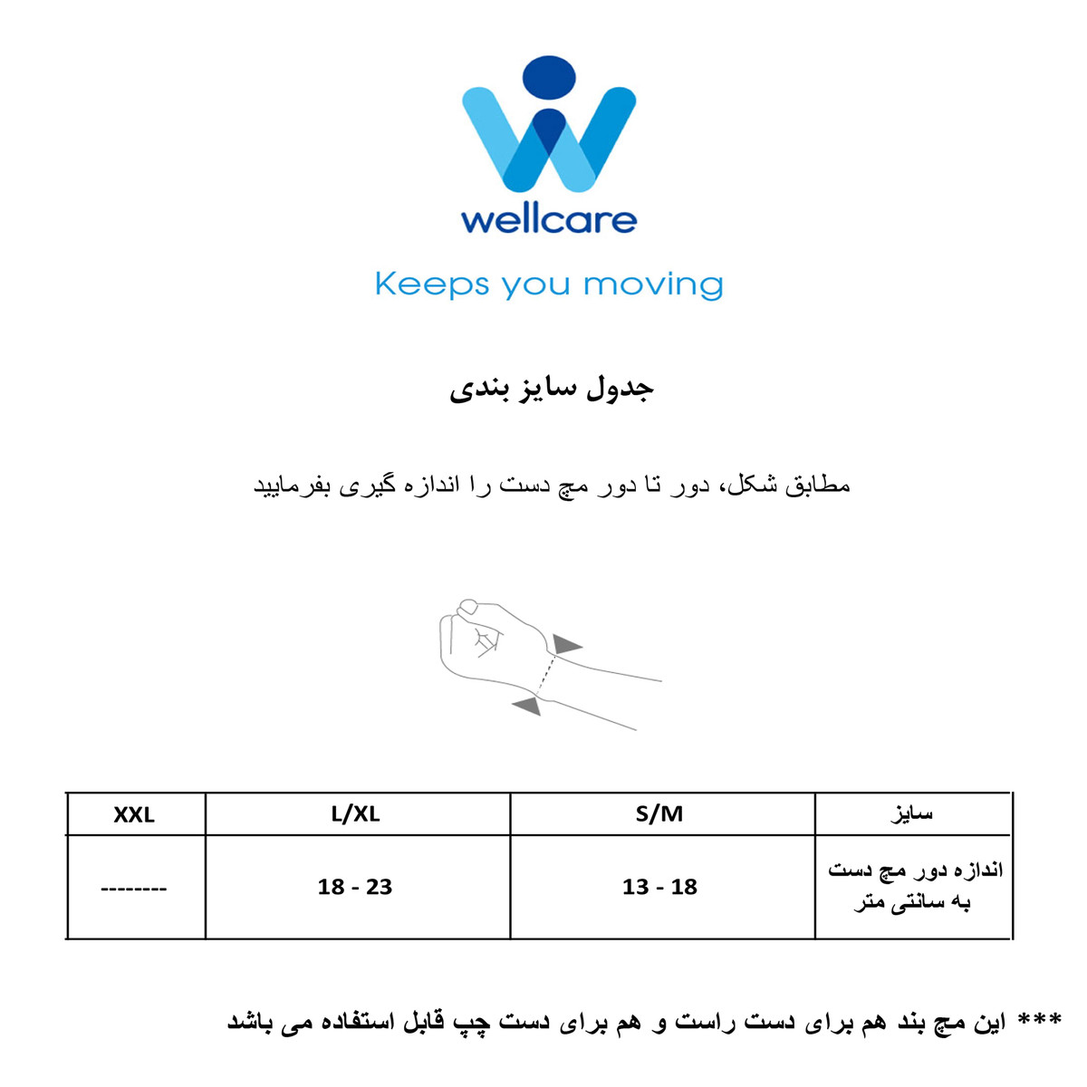 مچ بند ولکر کد 42026 مچ بند ولکر کد 42026