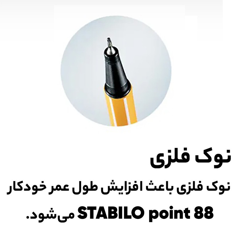 روان نویس استابیلو مدل Point 88 کد 21598 بسته 20 عددی