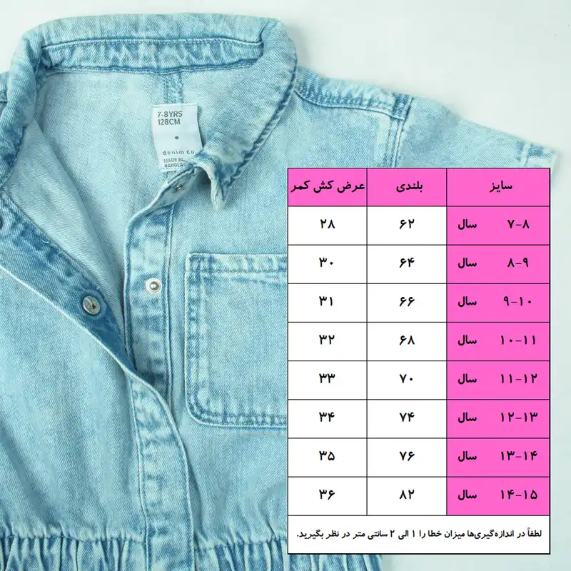 سرهمی دخترانه مدل جین PK-DNMC-OVR-01