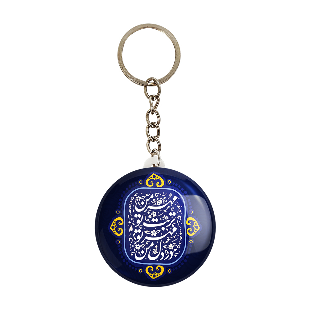 جاکلیدی خندالو مدل محرم مهر من تربت تو مهر تو در دل من کد 7557