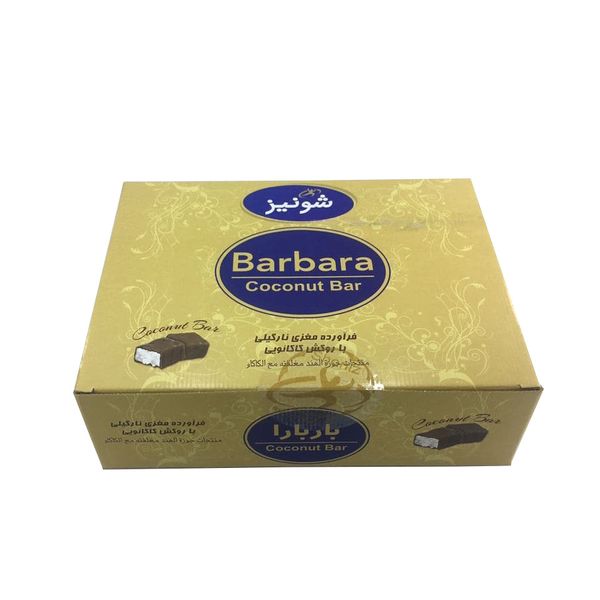شکلات مغزدار نارگیلی باربارا شونیز - 1 کیلوگرم