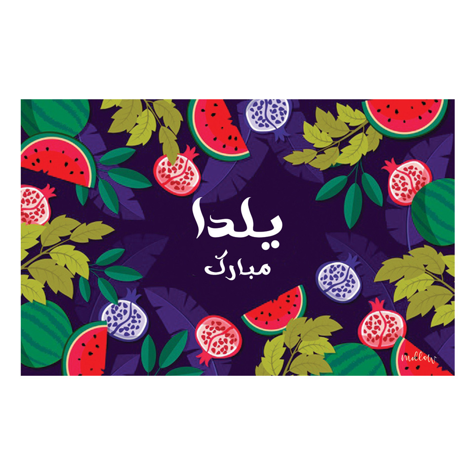 کارت پستال ملو طرح یلدا مدل Y005