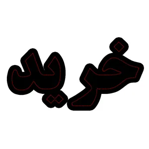 تابلو ال ای دی مدل خرید