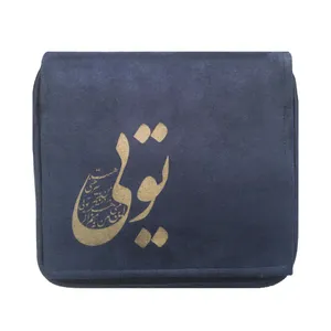 کیف دوشی راستی طرح تویی کد 290