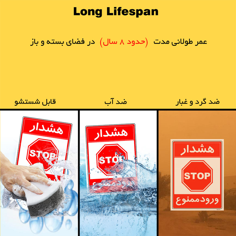 برچسب ایمنی مستر راد طرح هشدار ورود ممنوع مدل HSE-OSHA-0888 برچسب ایمنی مستر راد طرح هشدار ورود ممنوع مدل HSE-OSHA-0888