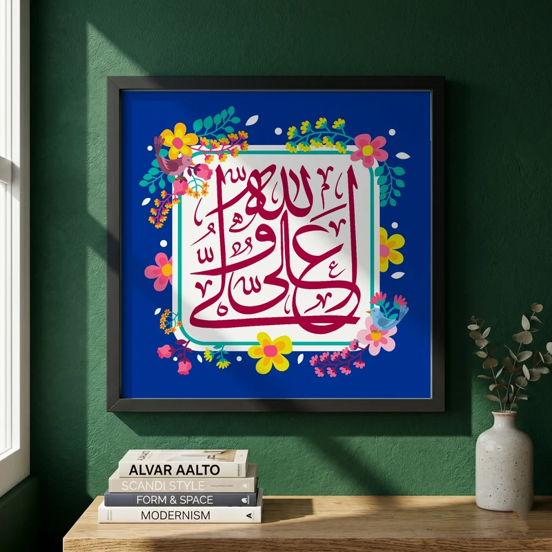 تابلو طرح عید غدیر مدل G14573 فریم مشکی
