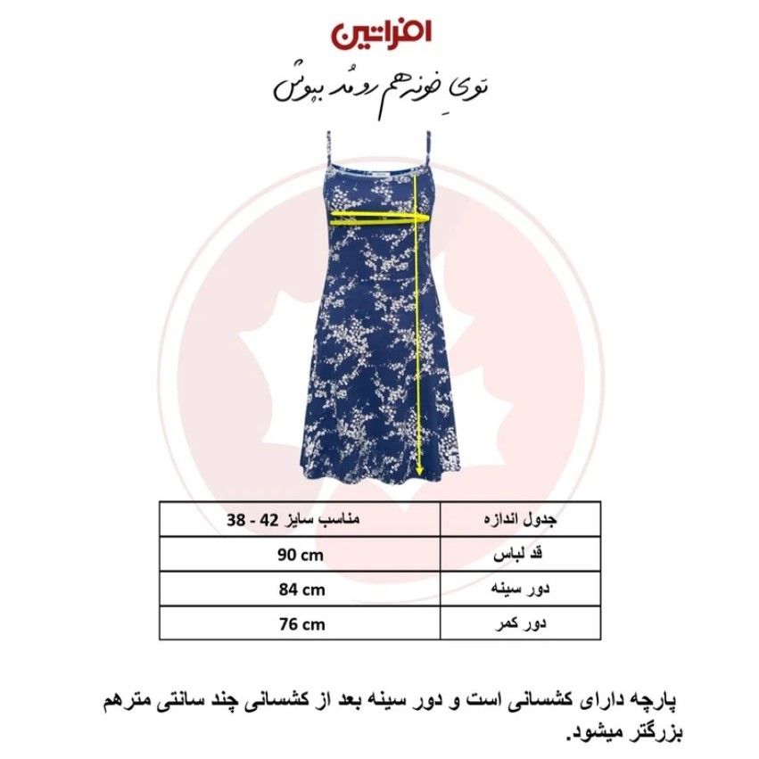 پیراهن زنانه افراتین مدل برگ و گل کد 9593 -  - 7