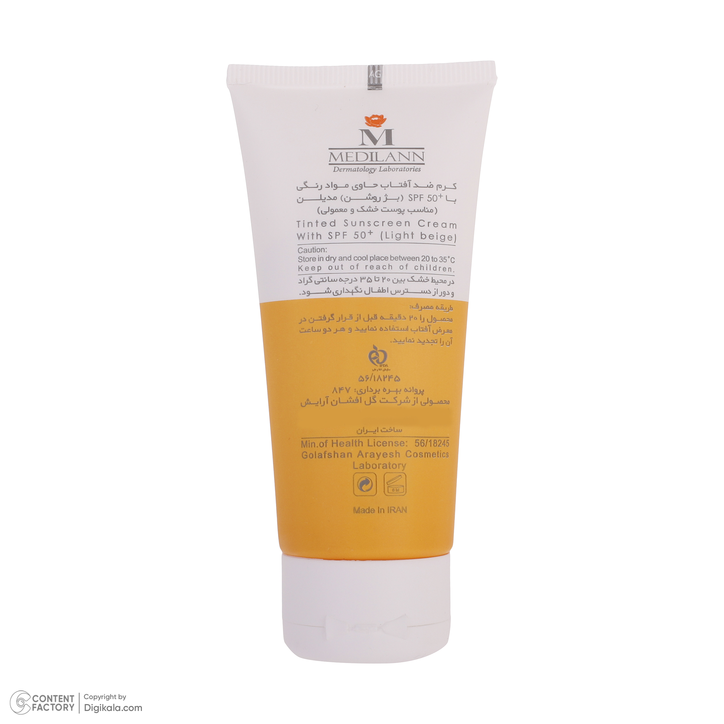 کرم ضد آفتاب رنگی مدیلن SPF50 محافظ UVA ،UVB، ضد چروک، ضد آب، مرطوبکننده، مناسب پوستهای معمولی و خشک حجم 50 میلیلیتر