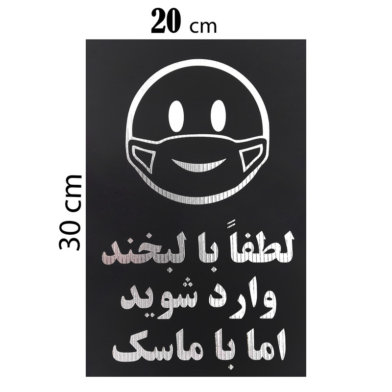 تابلو نشانگر مدل لبخند کد 1M