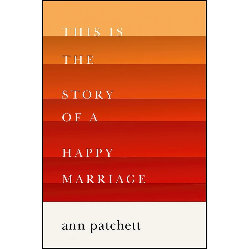 کتاب This Is the Story of a Happy Marriage اثر Ann Patchett انتشارات Harper