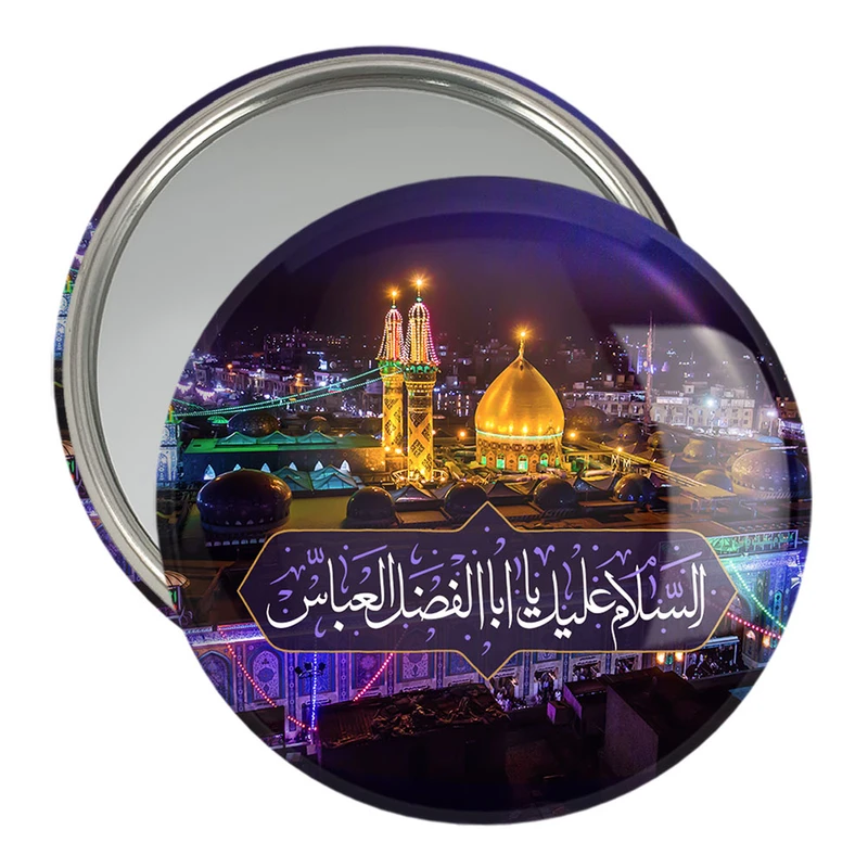 آینه جیبی خندالو مدل محرم السلام علیک یا اباالفضل العباس  کد 7617