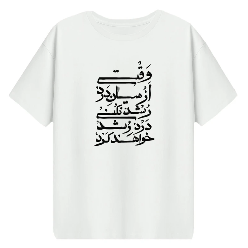تی‌شرت اورسایز آستین کوتاه زنانه مدل باکسی طرح نوشته فارسی کد 02