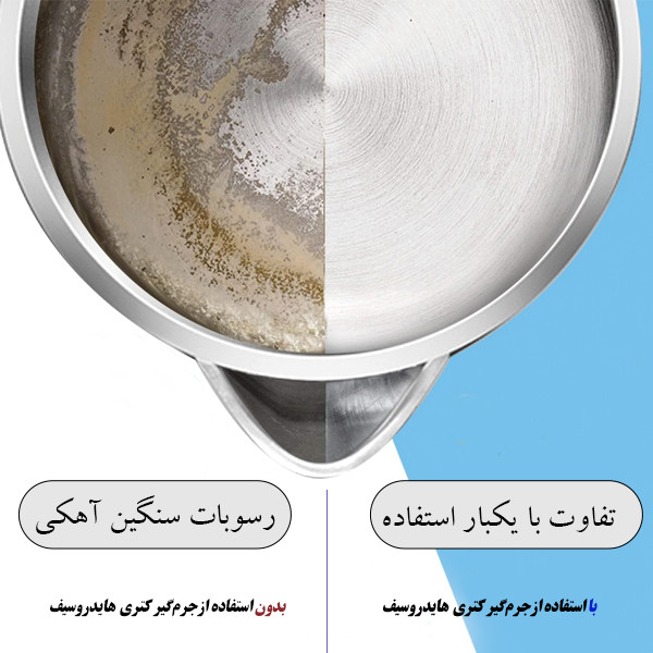 پودر جرم گیر کتری و چای ساز هایدروسیف مدل HSDK وزن 500گرم