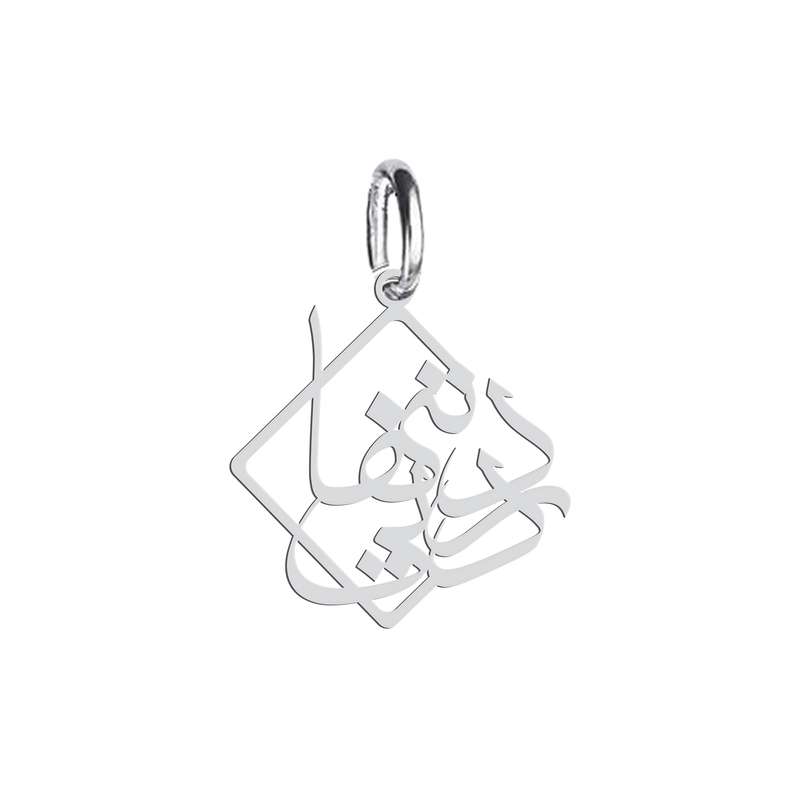 آویز گردنبند نقره هایکا طرح درد تنهایی مدل n.ha 377