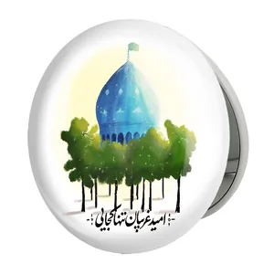 آینه جیبی خندالو طرح نیمه شعبان مدل تاشو کد 25311 