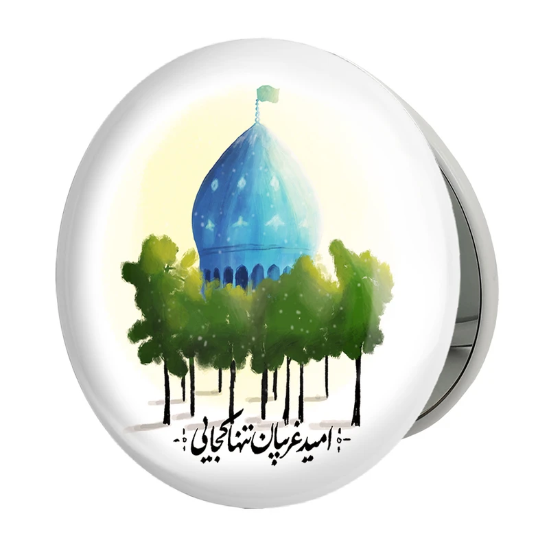 آینه جیبی خندالو طرح نیمه شعبان مدل تاشو کد 25311 