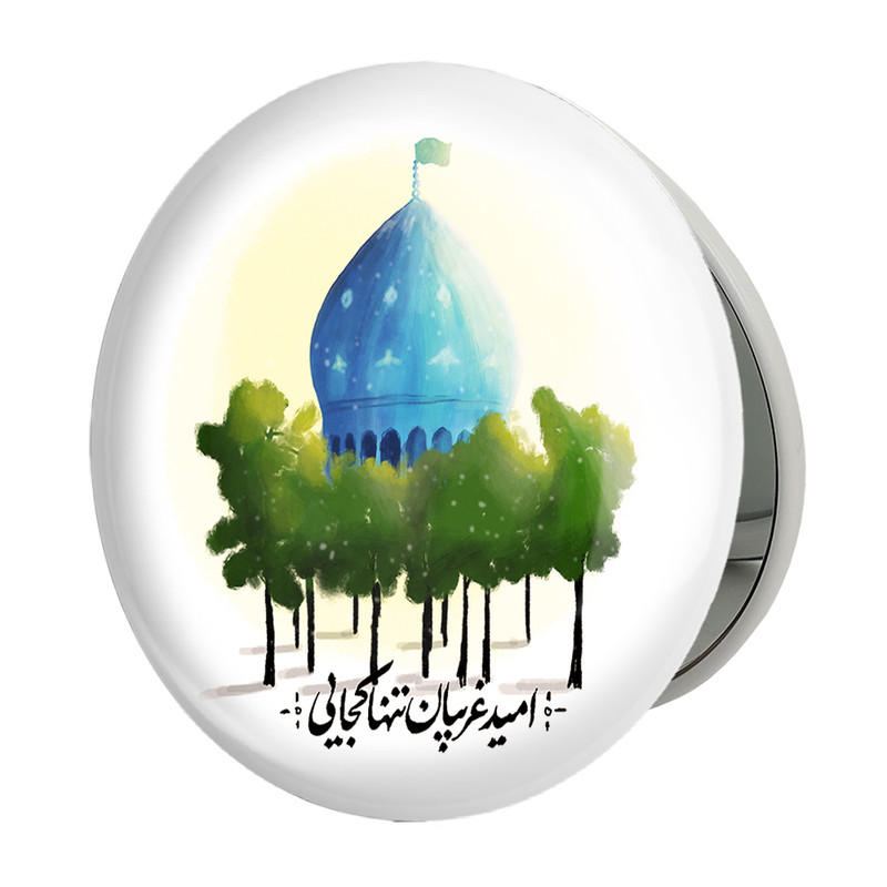 آینه جیبی خندالو طرح نیمه شعبان مدل تاشو کد 25311 