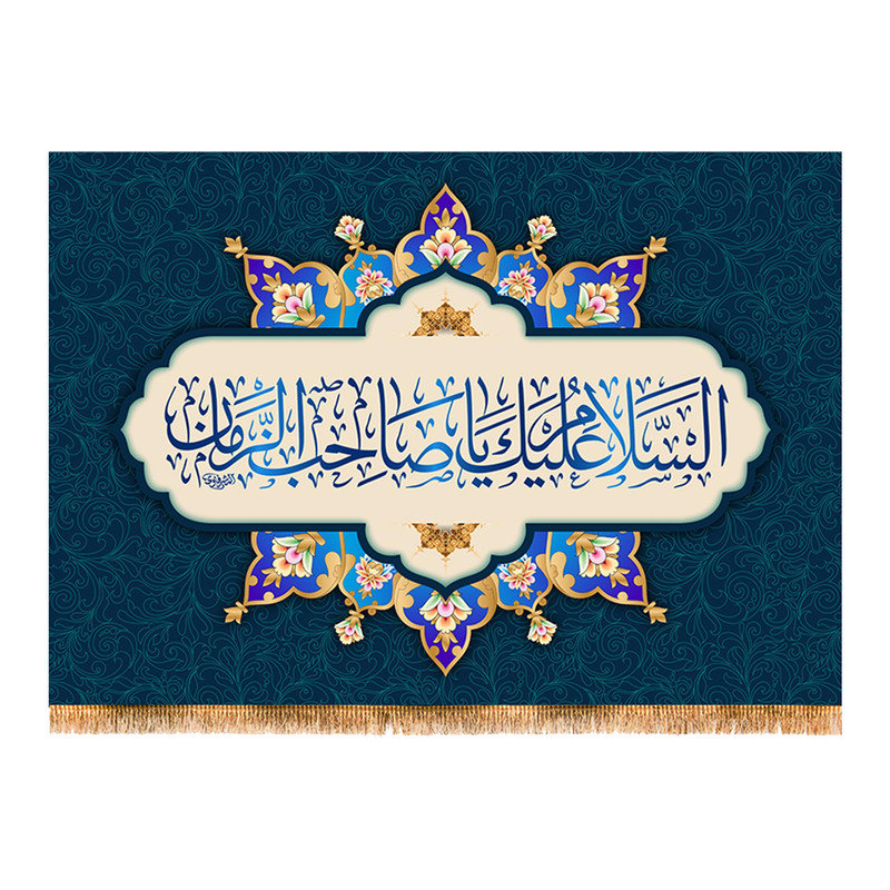 پرچم مدل ولادت امام زمان (عج) کد 9501M