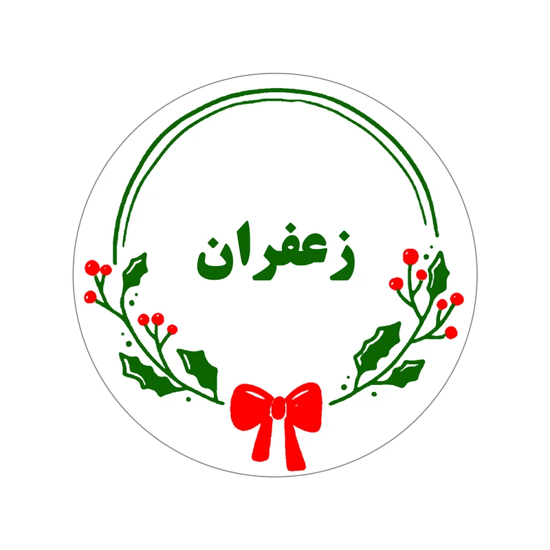برچسب مدل نظم دهنده ادویه و حبوبات و سبزیجات بسته 100 عددی