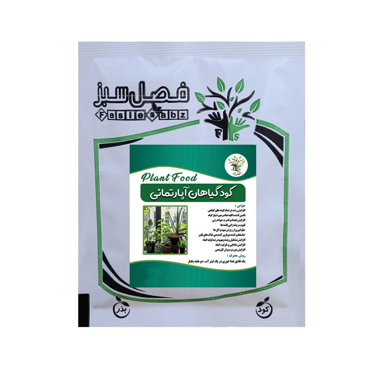کود مخصوص گیاهان آپارتمانی فصل سبز مدل Plant Food وزن 200 گرم