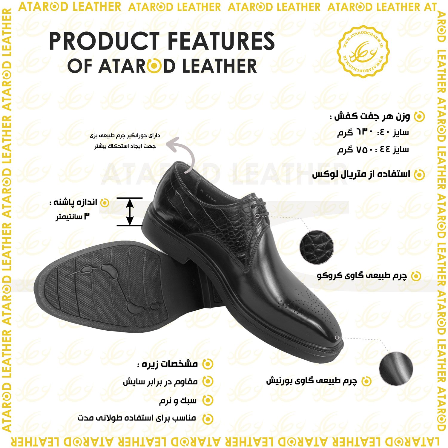 کفش مردانه چرم عطارد مدل چرم طبیعی کد SH243 - - 2