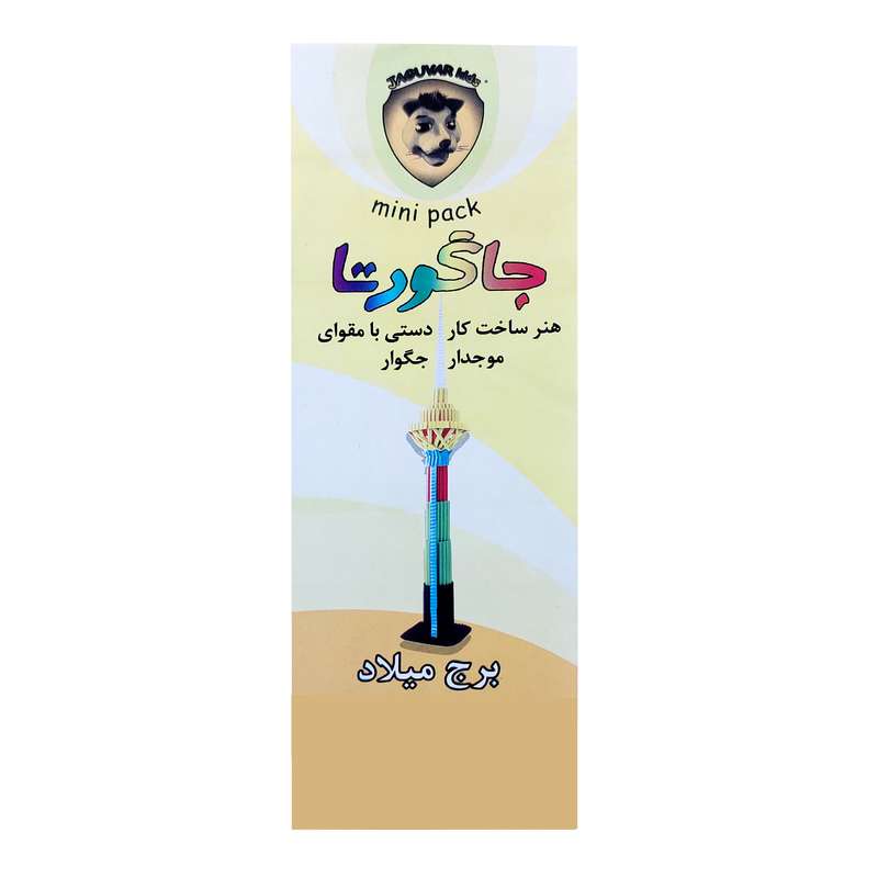 مقوا جاگورتا مدل برج میلاد سایز 5 × 15 سانتی متر بسته 8 عددی