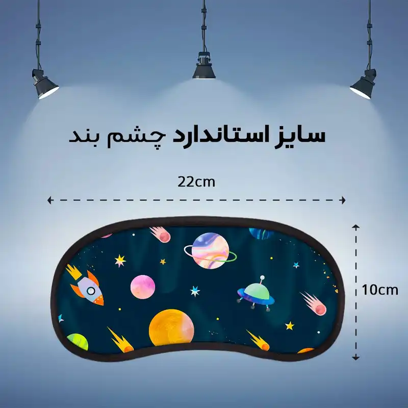 چشم بند مدل PCF45