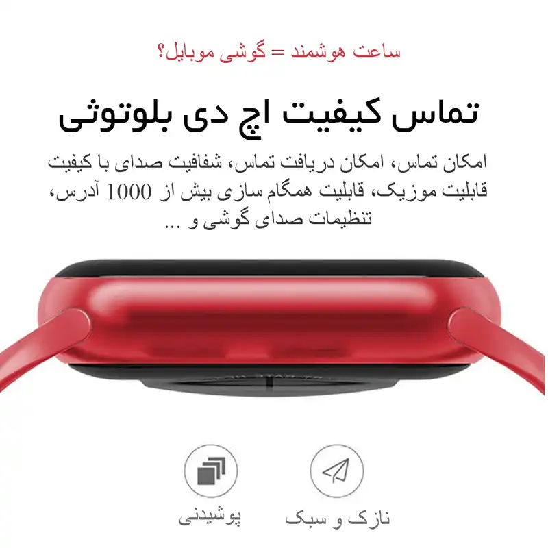 ساعت هوشمند ویرفیت پرو مدل Z26 PLUS