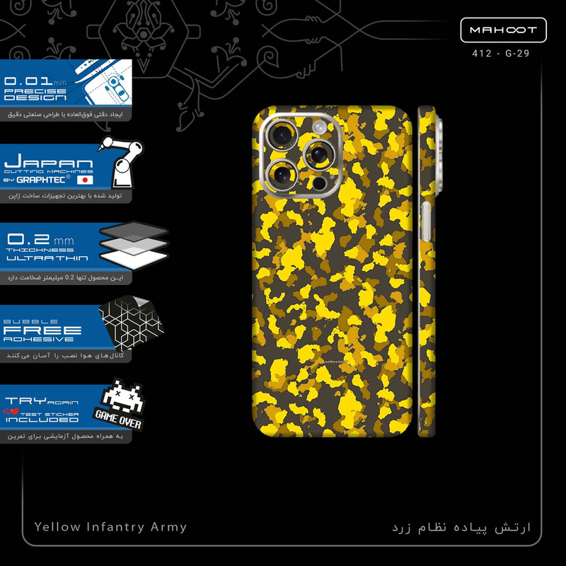 برچسب پوششی ماهوت مدل Yellow Infantry Army-FullSkin مناسب برای گوشی موبایل اپل iPhone 15 Pro Max