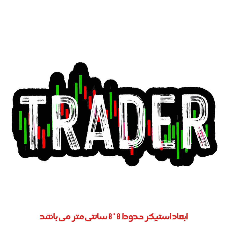 برچسب لپ تاپ پویا مارکت طرح تریدر کد 2720