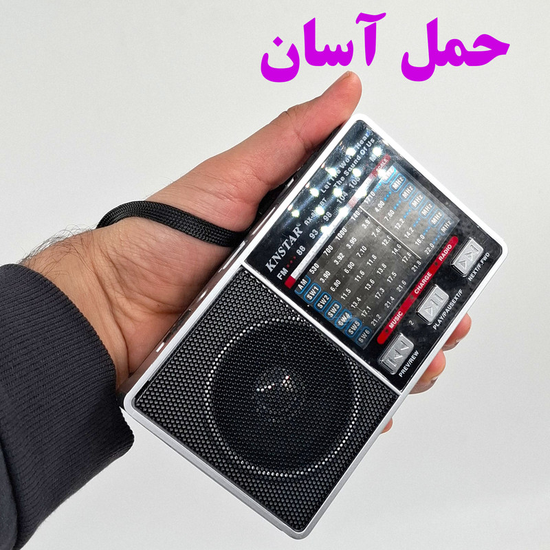 رادیو FM، AM، SW، SW2 کنستار مدل RX-8866BT دارای پورت تایپ c