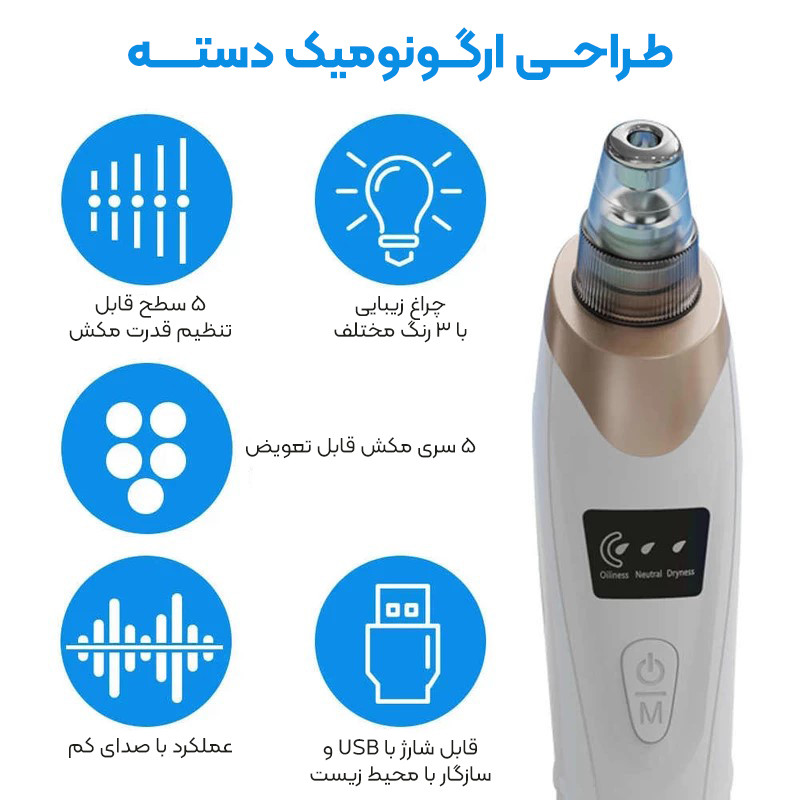 میکرودرم خانگی مدل 8826-3w