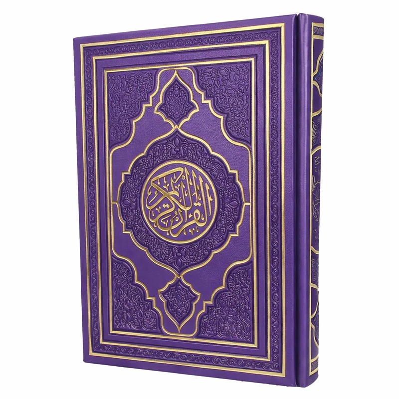 کتاب قرآن کریم ترجمه حسین انصاریان انتشارات هادی مجد