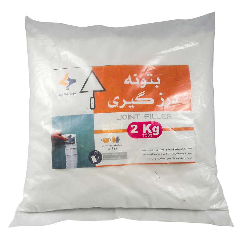 پودر بتونه درزگیری مدل یزد حدید وزن 2 کیلوگرم