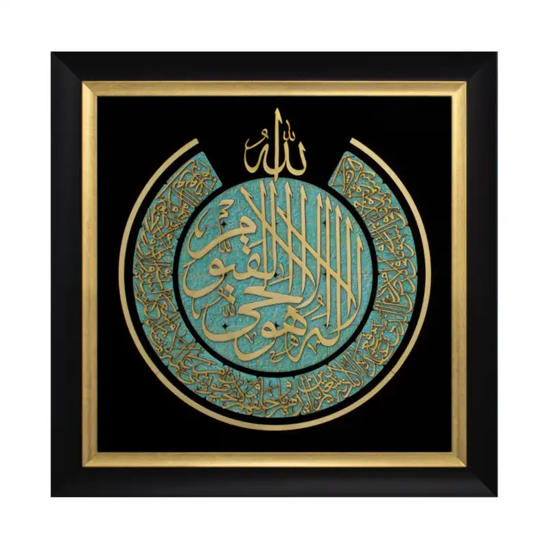 تابلو معرق کاری طرح آیت الکرسی کد 2435