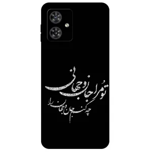 Megafone Typography 2388 Cover For Motorola Moto G54 5G