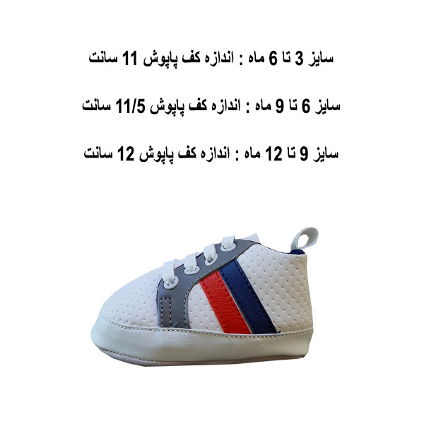 پاپوش نوزادی مدل f86 پاپوش نوزادی مدل f86