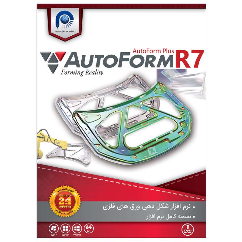 نرم افزار Autoform R7 نشر پارس