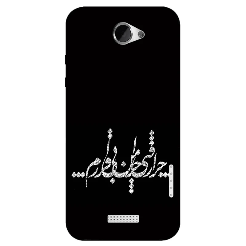 کاور مگافون طرح تایپوگرافی مدل 2387 مناسب برای گوشی موبایل اچ تی سی One X