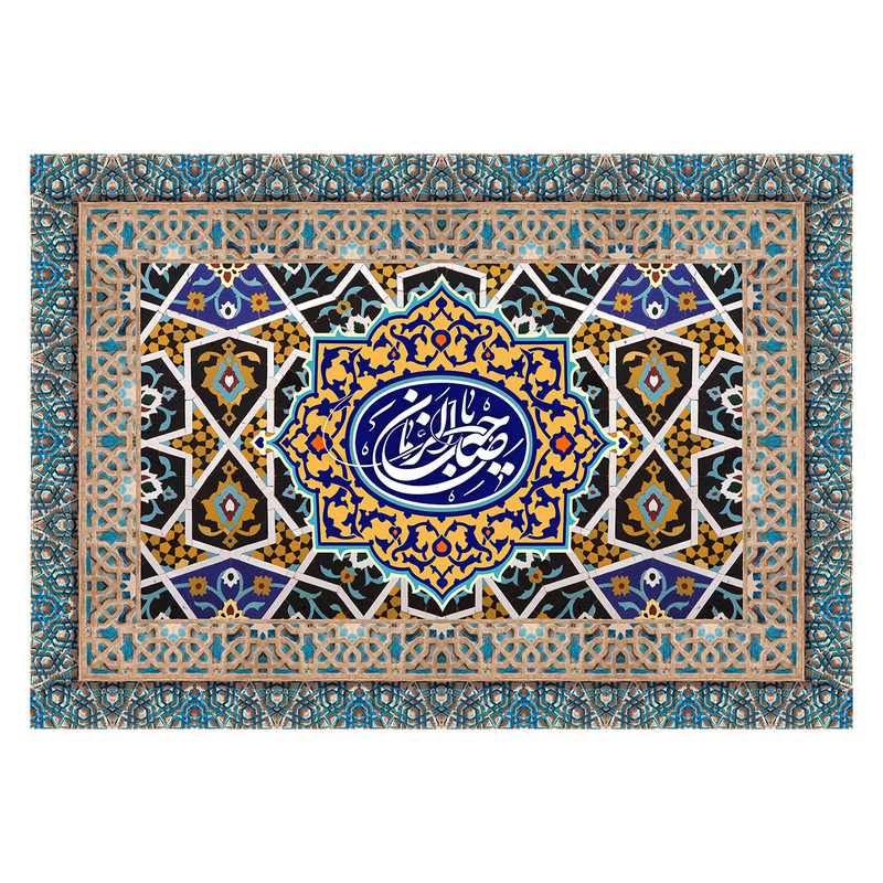  پرچم طرح نوشته مدل یا صاحب الزمان کد 2272
