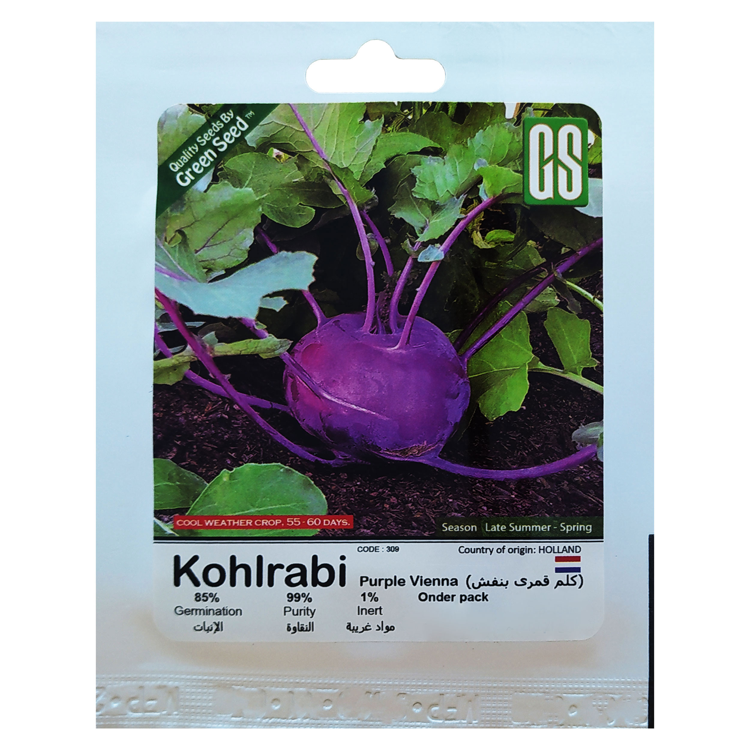 بذر کلم قمری بنفش گرین سید مدل BZG259