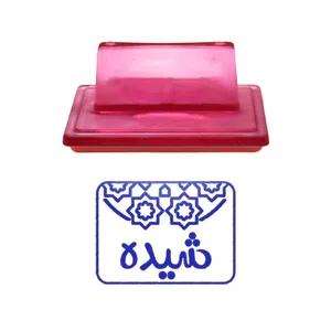 مهر حس آمیزی طرح اسلیمی مدل شیده