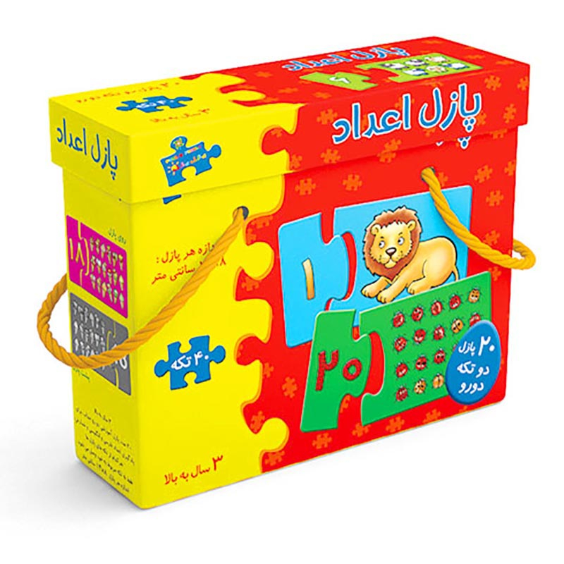 بازی آموزشی مدل پازل اعداد