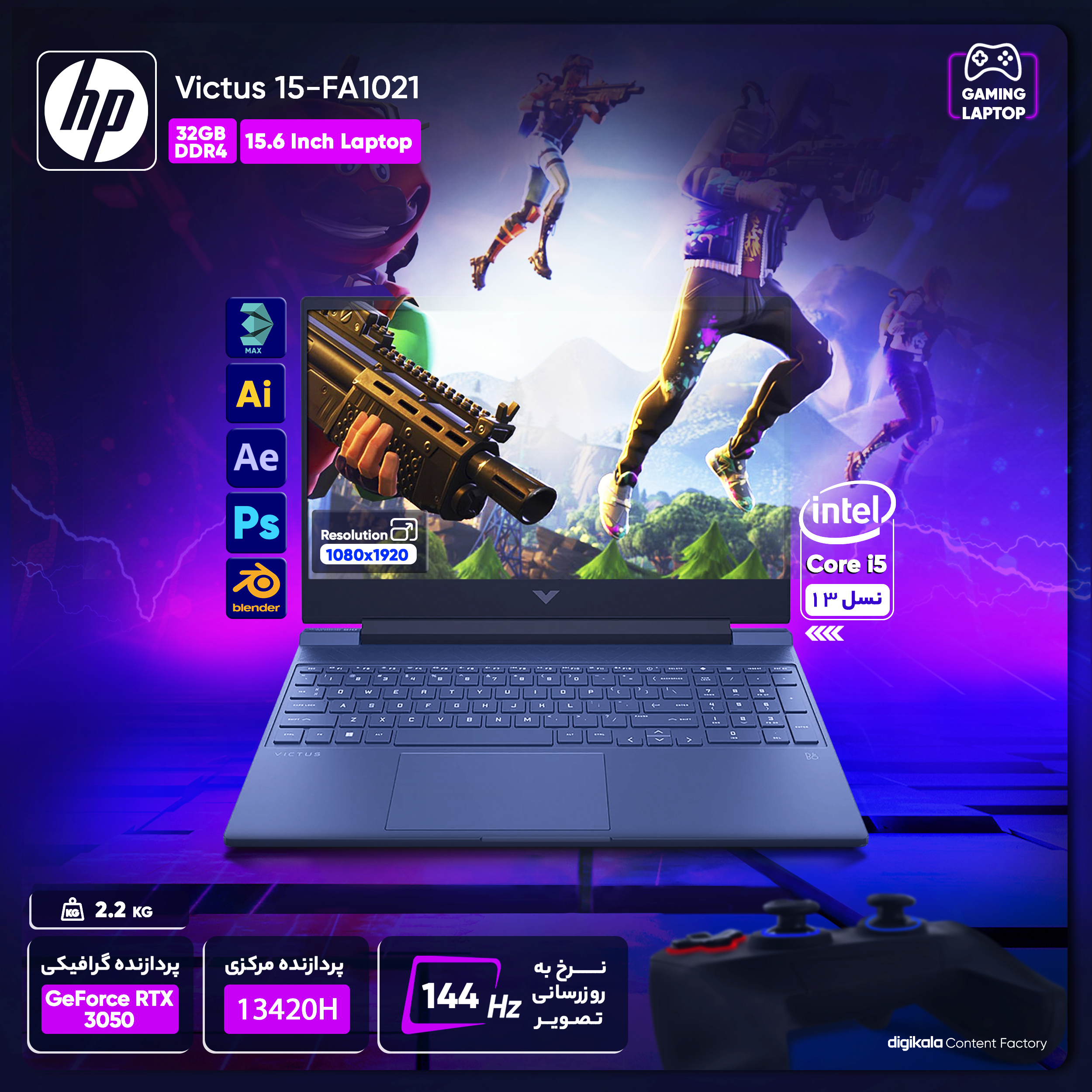 لپ تاپ 15.6 اینچی اچ‌ پی مدل Victus 15t FA1093DX-i5 13420H 32GB 1SSD RTX3050 6GB - کاستوم شده