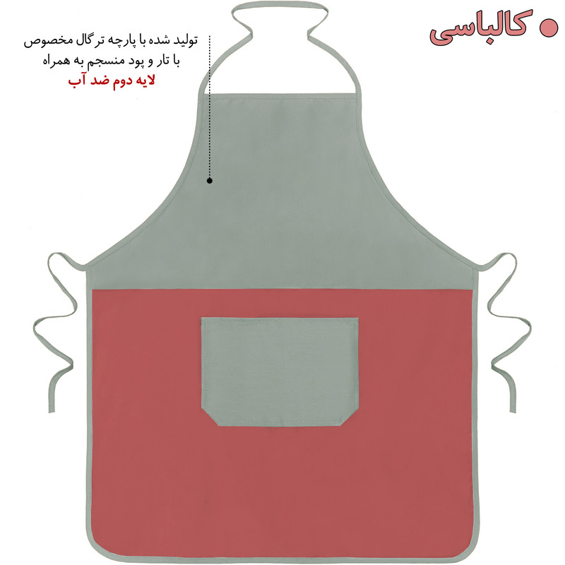 پیشبند آشپزخانه راولا کد N906