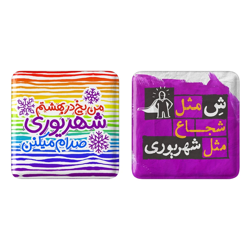 مگنت خندالو مدل ماه تولد شهریور کد 23382326 مجموعه 2 عددی